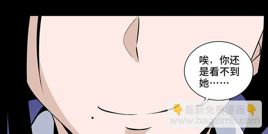 第七十七话·失独症 第19页