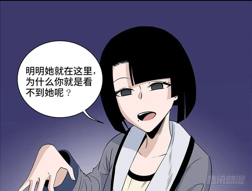 第七十七话·失独症 第21页