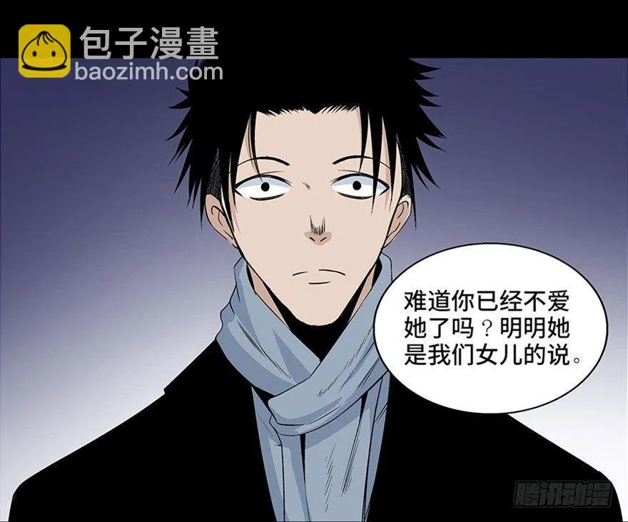 第七十七话·失独症 第23页