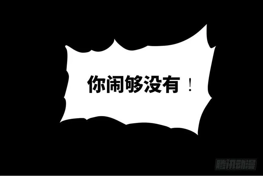 第七十七话·失独症 第24页