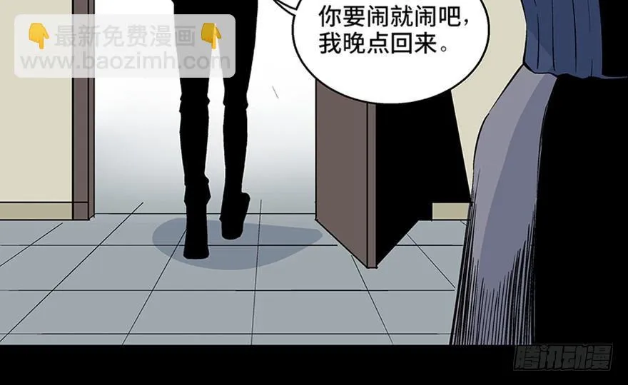 第七十七话·失独症 第26页