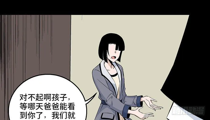 第七十七话·失独症 第27页
