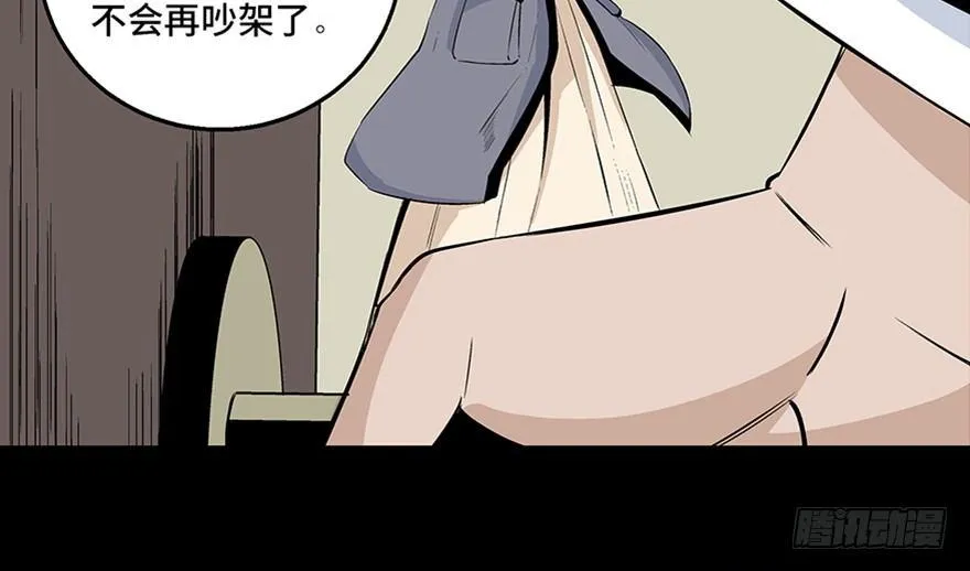 第七十七话·失独症 第28页