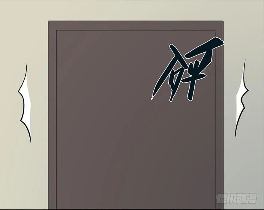 第七十七话·失独症 第29页
