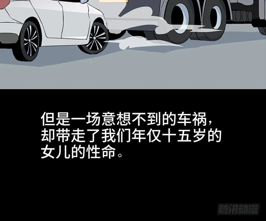 第七十七话·失独症 第35页