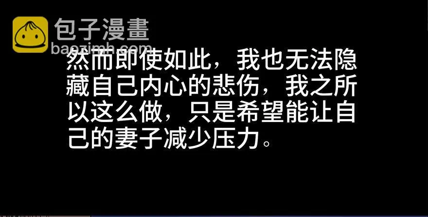 第七十七话·失独症 第42页