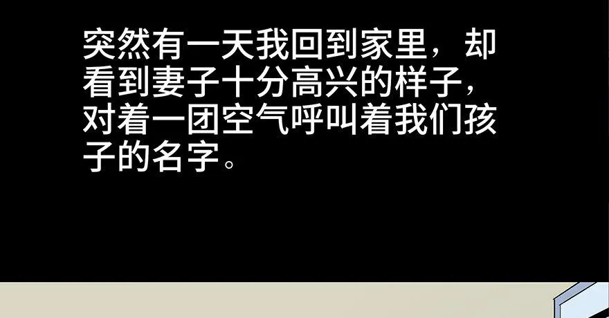 第七十七话·失独症 第45页