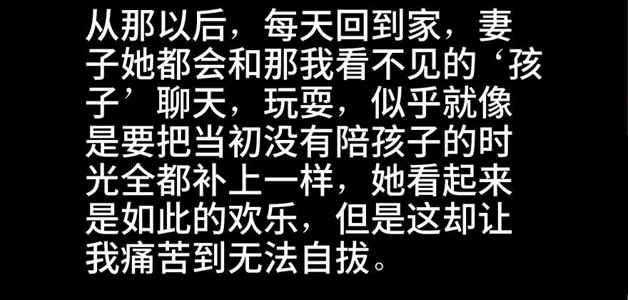 第七十七话·失独症 第48页