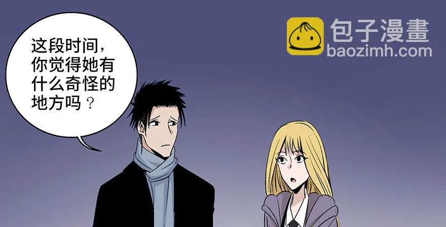第七十七话·失独症 第49页