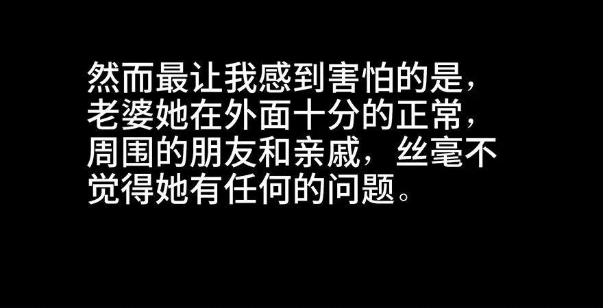 第七十七话·失独症 第51页