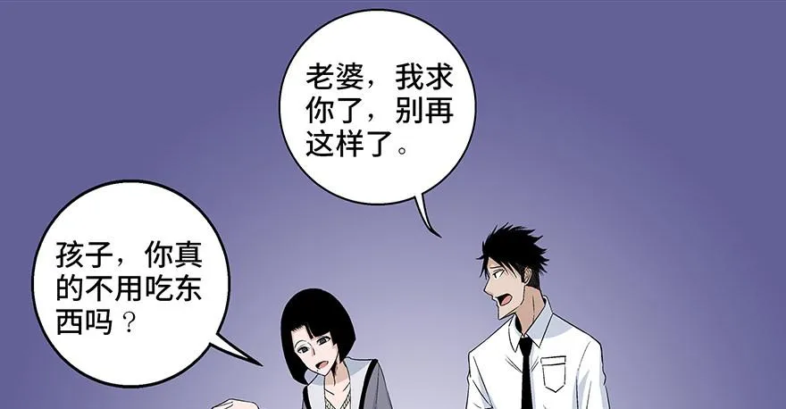 第七十七话·失独症 第52页