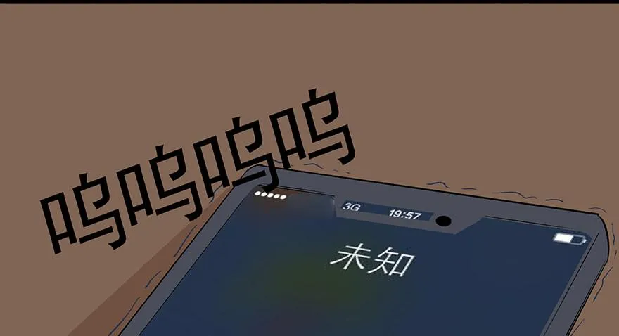 第七十七话·失独症 第58页