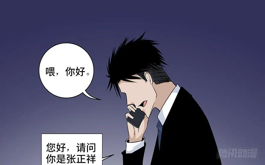 第七十七话·失独症 第60页