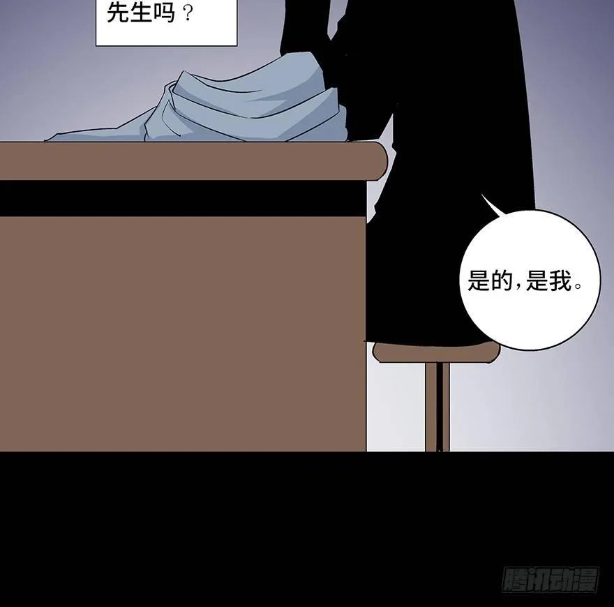 第七十七话·失独症 第61页