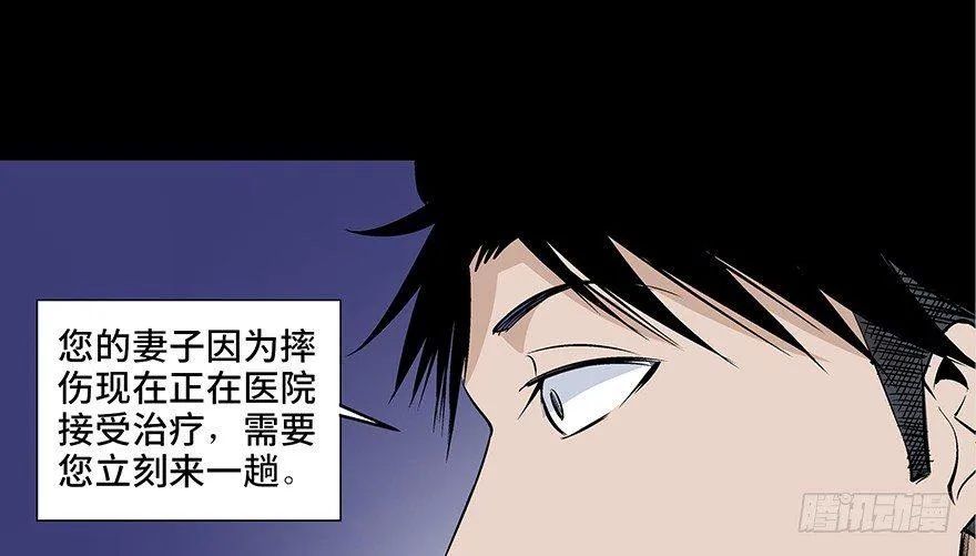 第七十七话·失独症 第62页