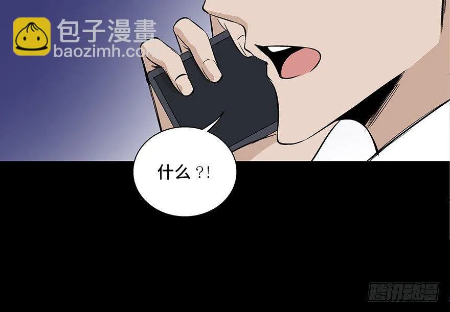 第七十七话·失独症 第63页