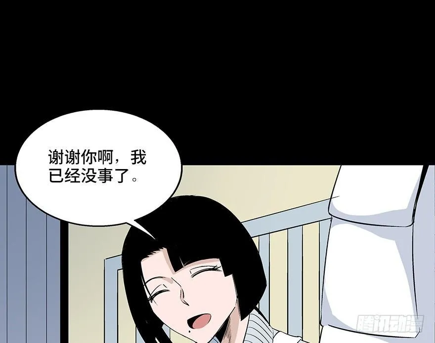 第七十七话·失独症 第64页