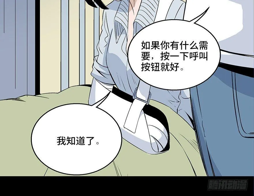 第七十七话·失独症 第65页