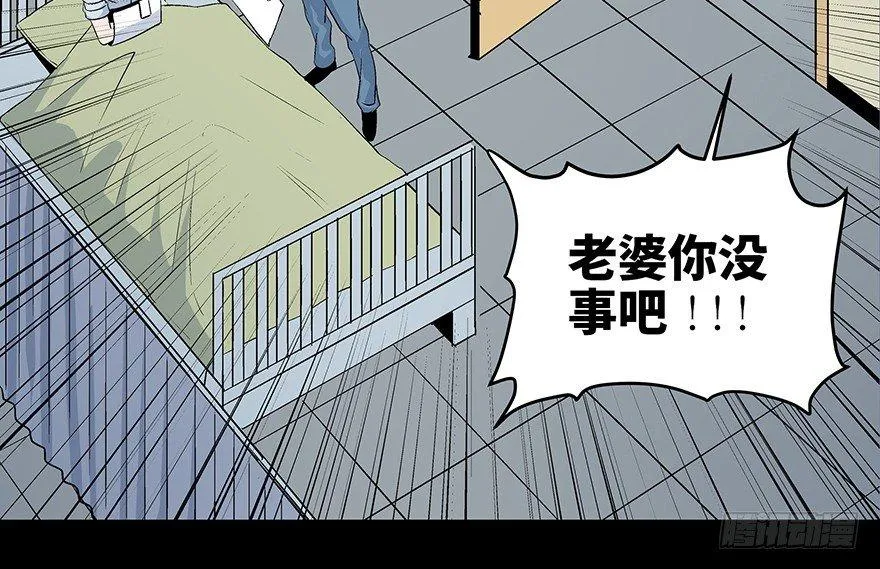 第七十七话·失独症 第67页