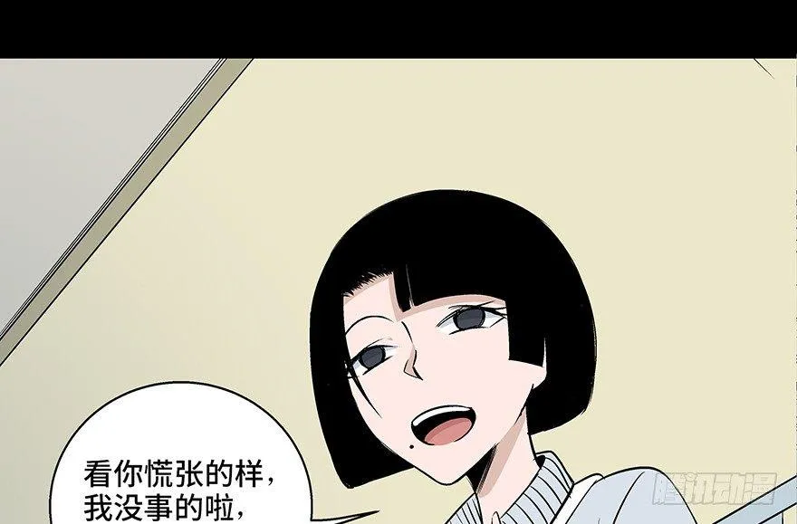 第七十七话·失独症 第68页