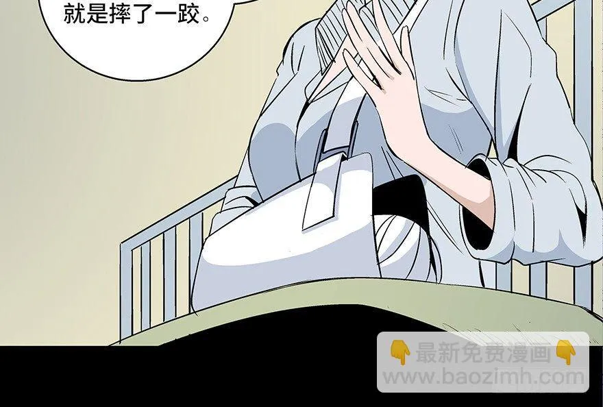 第七十七话·失独症 第69页