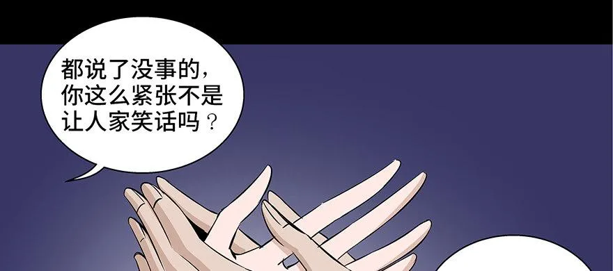 第七十七话·失独症 第72页