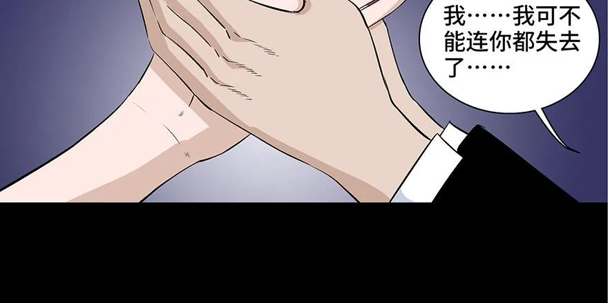第七十七话·失独症 第73页