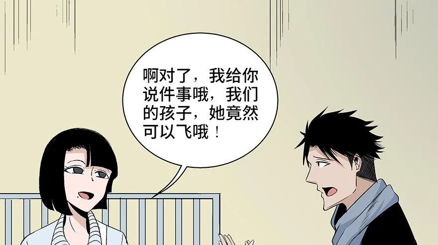 第七十七话·失独症 第74页