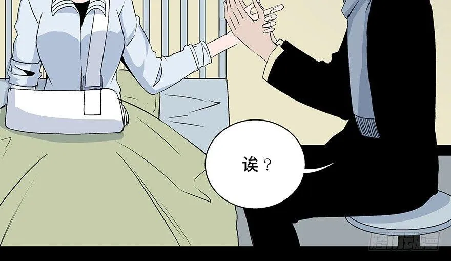 第七十七话·失独症 第75页