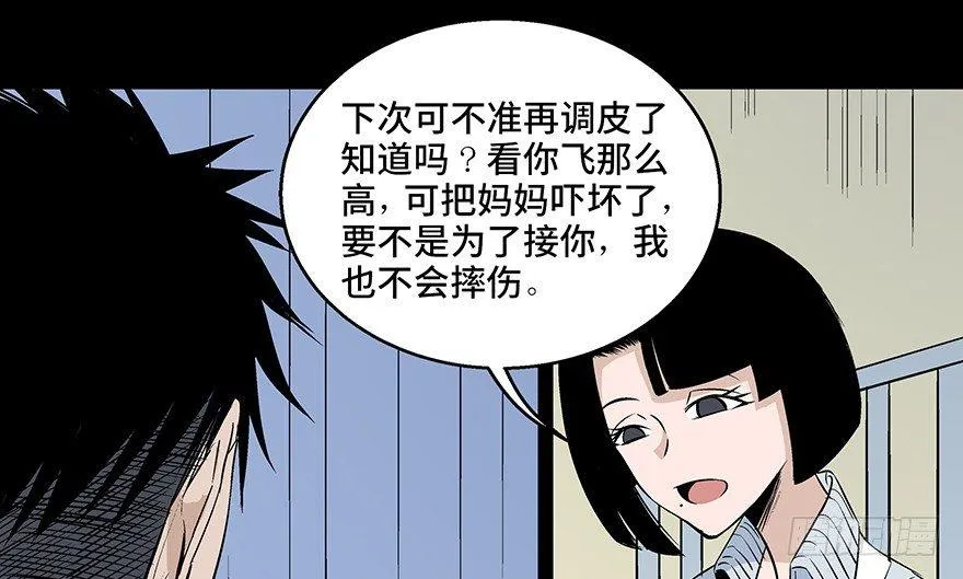 第七十七话·失独症 第76页