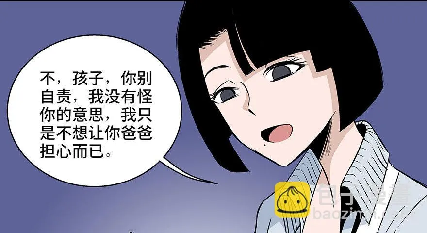 第七十七话·失独症 第78页