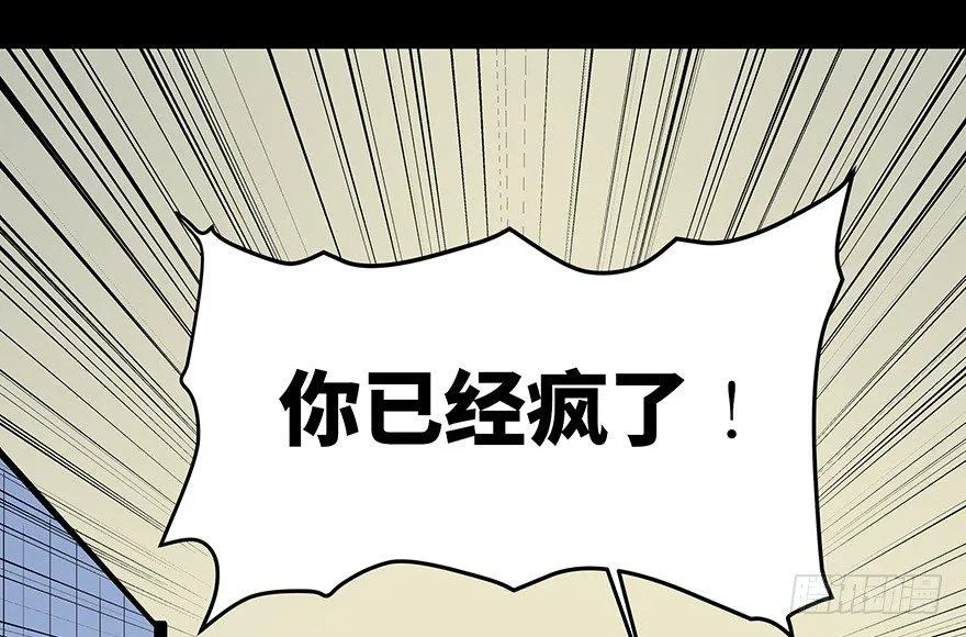 第七十七话·失独症 第81页