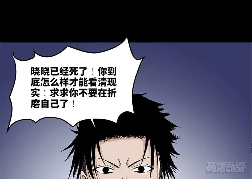 第七十七话·失独症 第83页