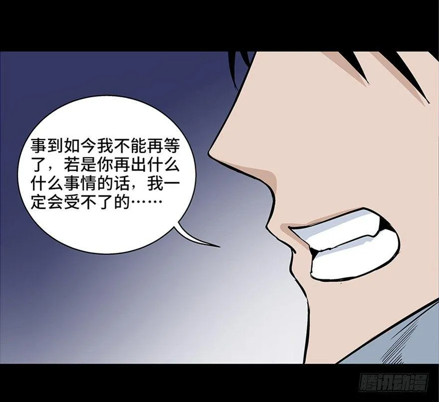 第七十七话·失独症 第89页