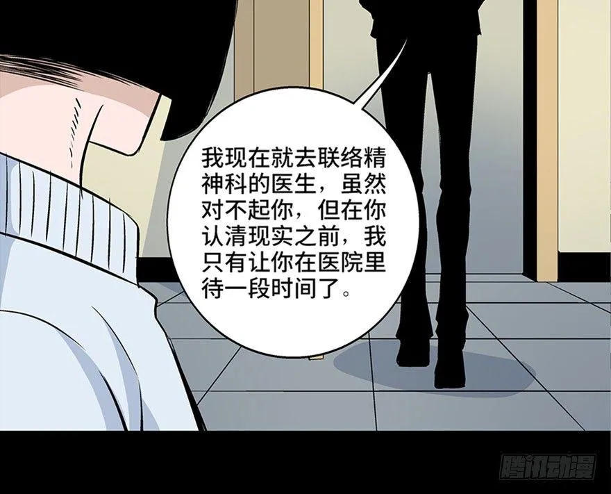 第七十七话·失独症 第91页