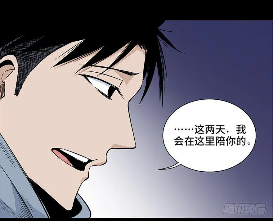 第七十七话·失独症 第92页