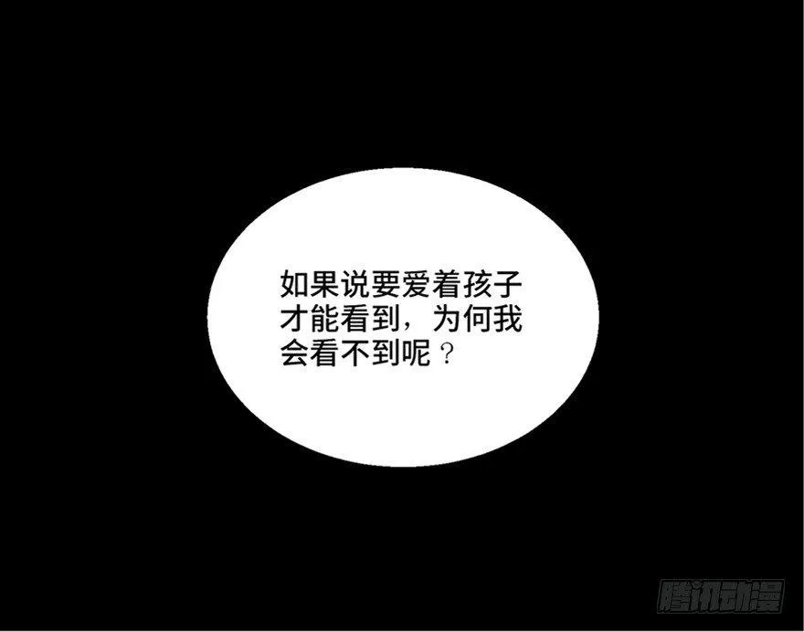 第七十七话·失独症 第93页