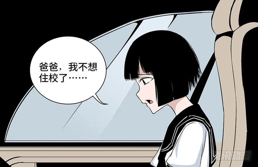 第七十七话·失独症 第94页