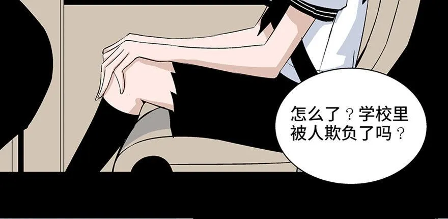 第七十七话·失独症 第95页