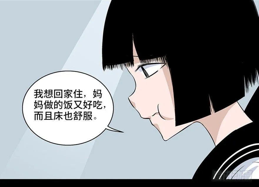 第七十七话·失独症 第96页