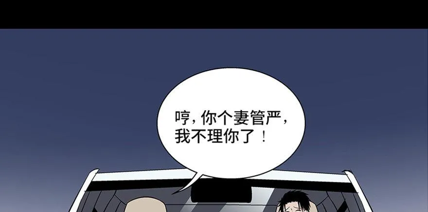 第七十七话·失独症 第100页