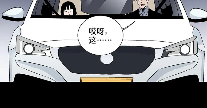 第七十七话·失独症 第101页