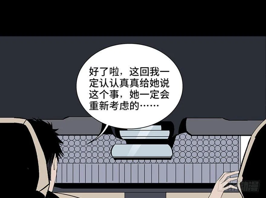 第七十七话·失独症 第103页