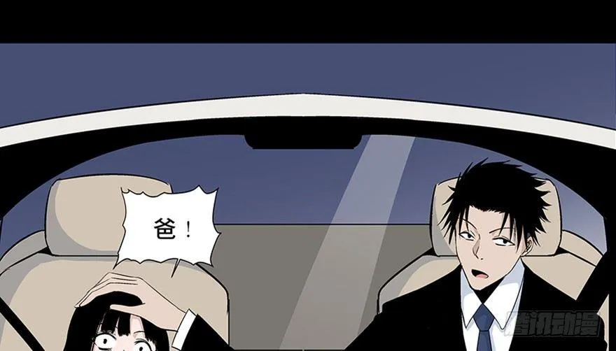 第七十七话·失独症 第106页