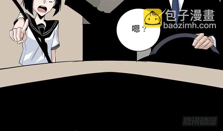 第七十七话·失独症 第107页