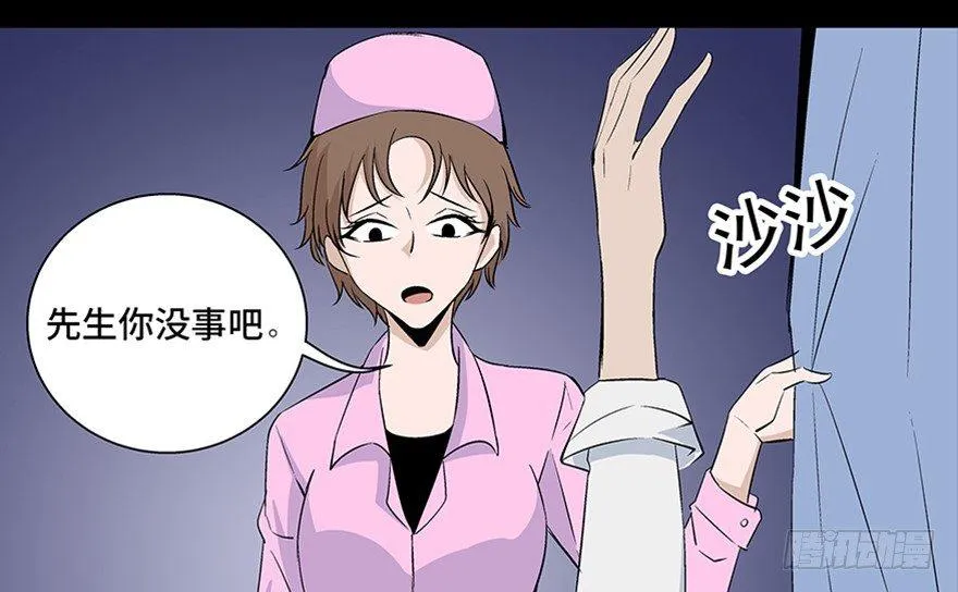 第七十七话·失独症 第121页