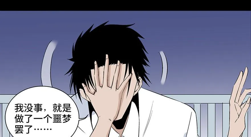 第七十七话·失独症 第123页