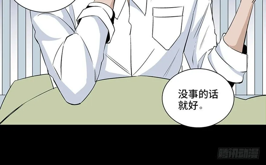 第七十七话·失独症 第124页