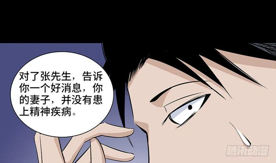 第七十七话·失独症 第125页
