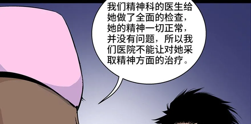 第七十七话·失独症 第127页